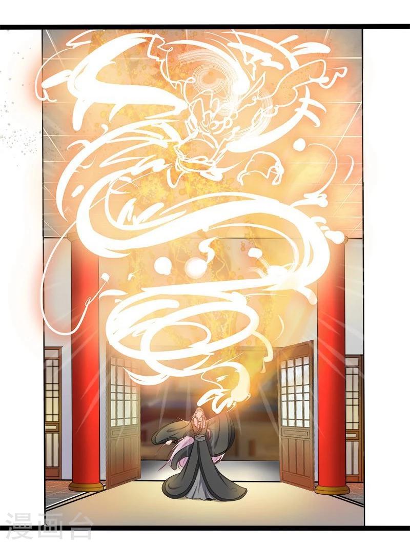 《穿越之狐王的专宠》第27话 把我女儿嫁给你 第16页