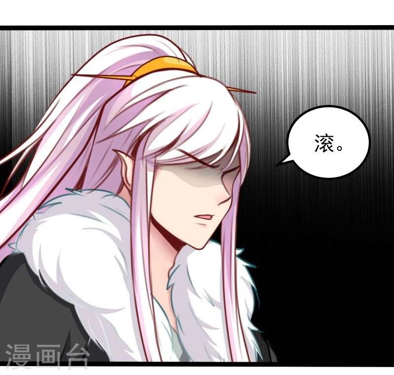 《穿越之狐王的专宠》第27话 把我女儿嫁给你 第21页