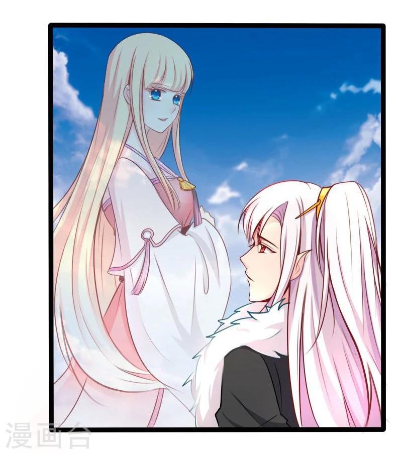 《穿越之狐王的专宠》第27话 把我女儿嫁给你 第26页