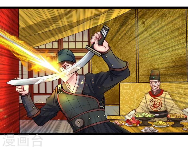 《穿越之狐王的专宠》第27话 把我女儿嫁给你 第7页