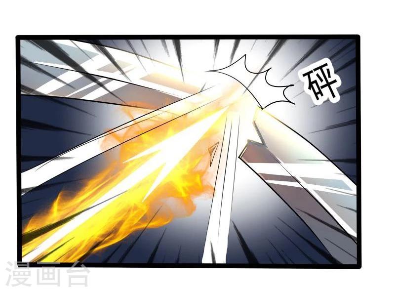 《穿越之狐王的专宠》第27话 把我女儿嫁给你 第8页