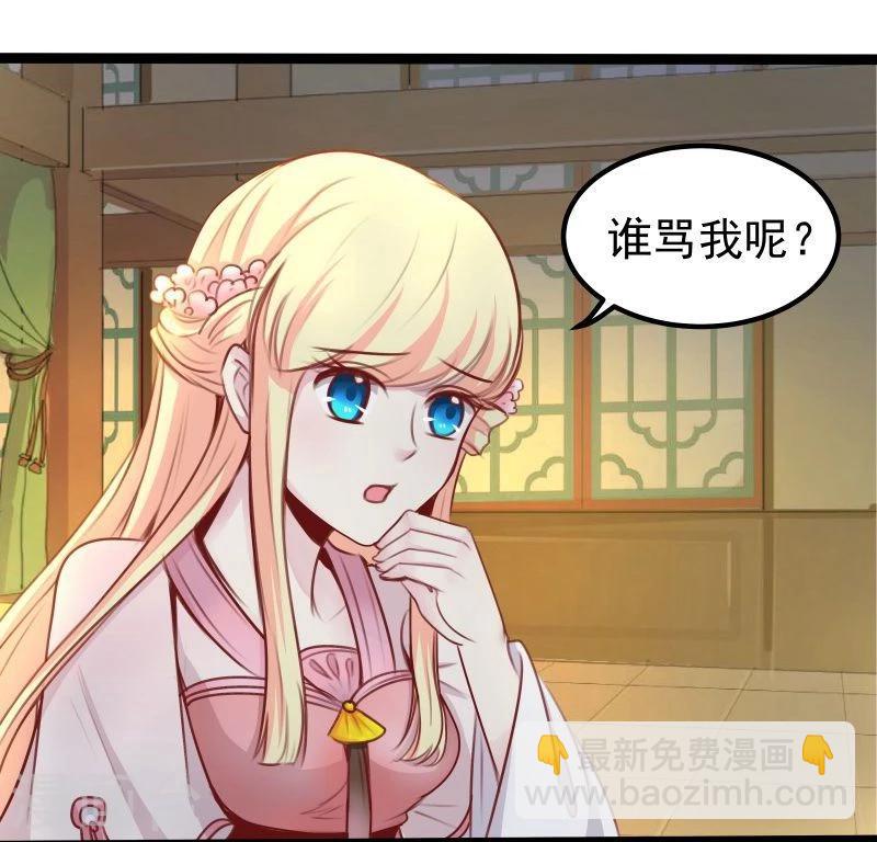 《穿越之狐王的专宠》第26话 冷千然到访 第10页