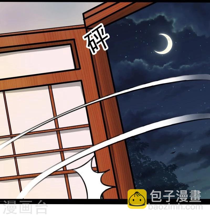《穿越之狐王的专宠》第26话 冷千然到访 第15页