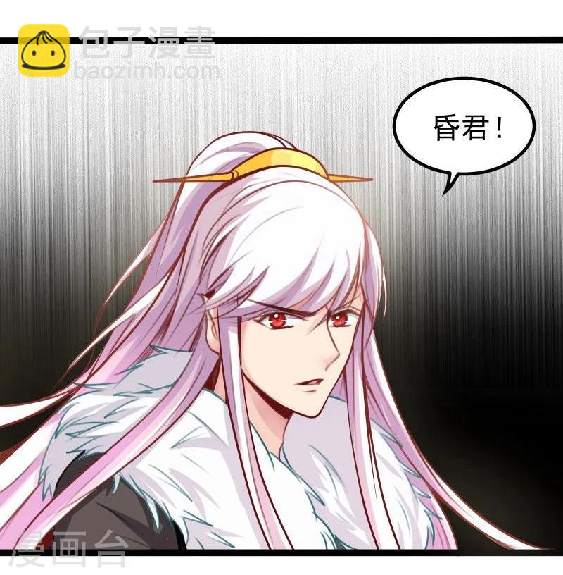 《穿越之狐王的专宠》第26话 冷千然到访 第19页