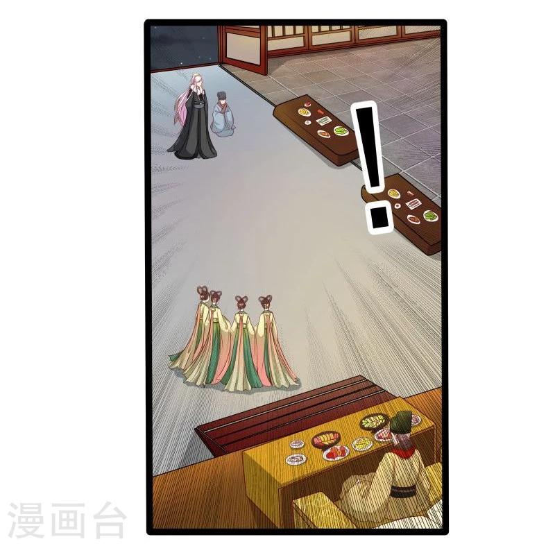 《穿越之狐王的专宠》第26话 冷千然到访 第20页
