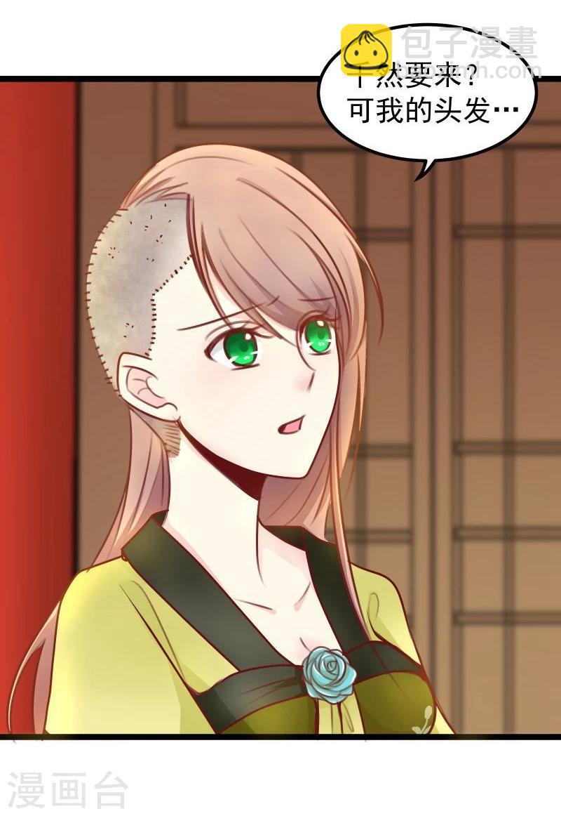 《穿越之狐王的专宠》第26话 冷千然到访 第5页