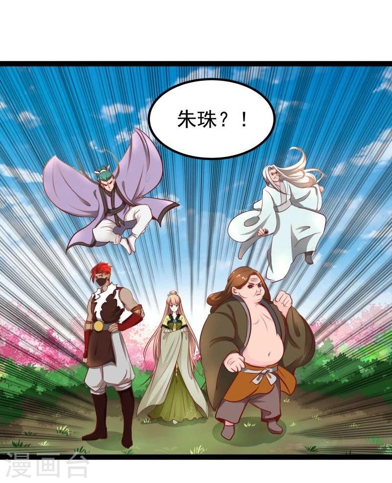 《穿越之狐王的专宠》第32话 六打一 第10页