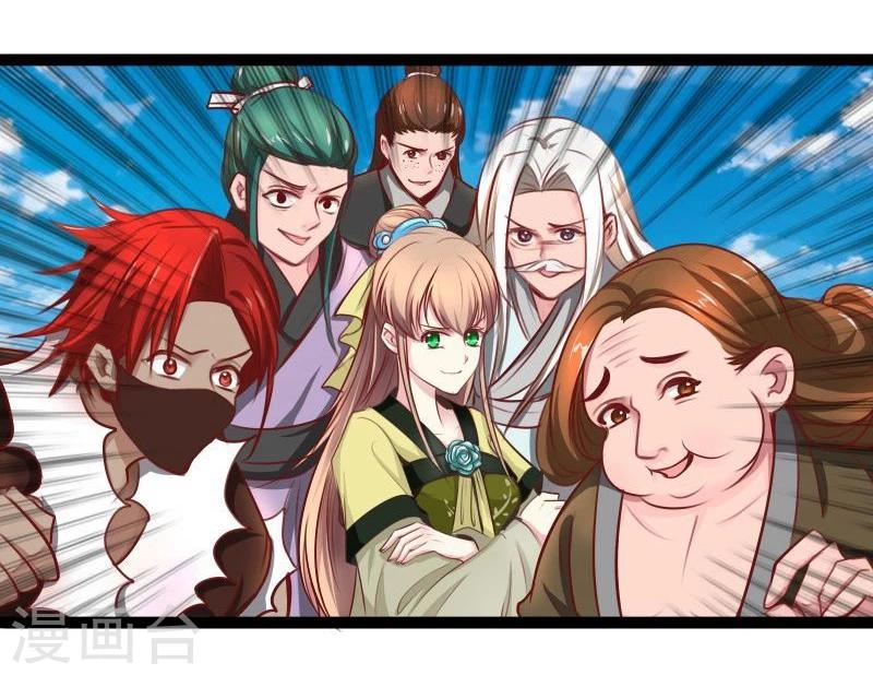 《穿越之狐王的专宠》第32话 六打一 第11页