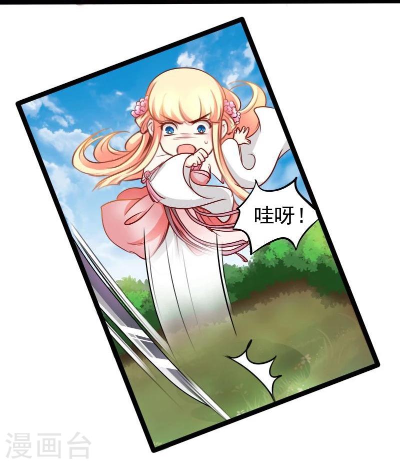 《穿越之狐王的专宠》第32话 六打一 第18页