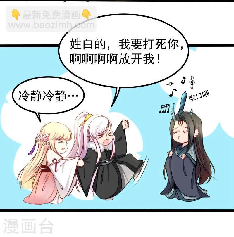 《穿越之狐王的专宠》第31话 反弹 第10页