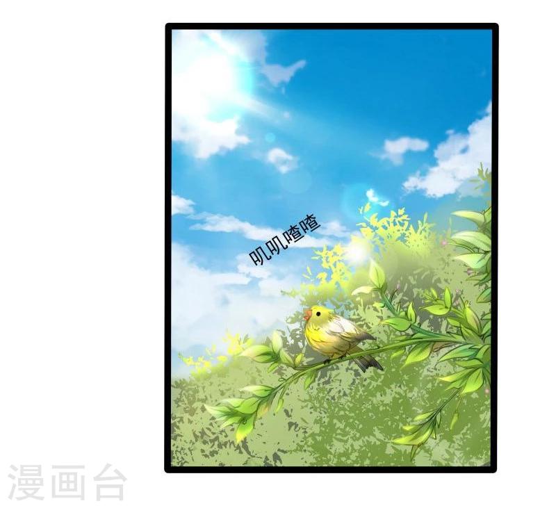 《穿越之狐王的专宠》第31话 反弹 第15页