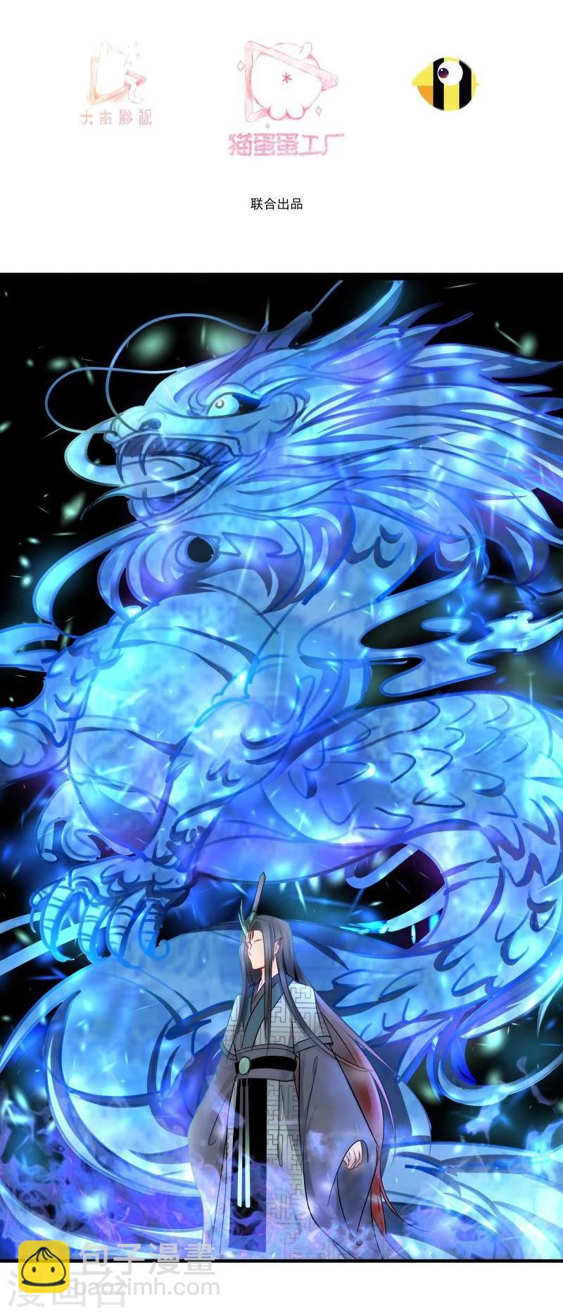 《穿越之狐王的专宠》第31话 反弹 第3页