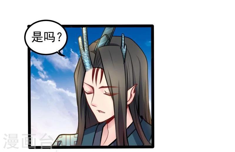 《穿越之狐王的专宠》第31话 反弹 第5页