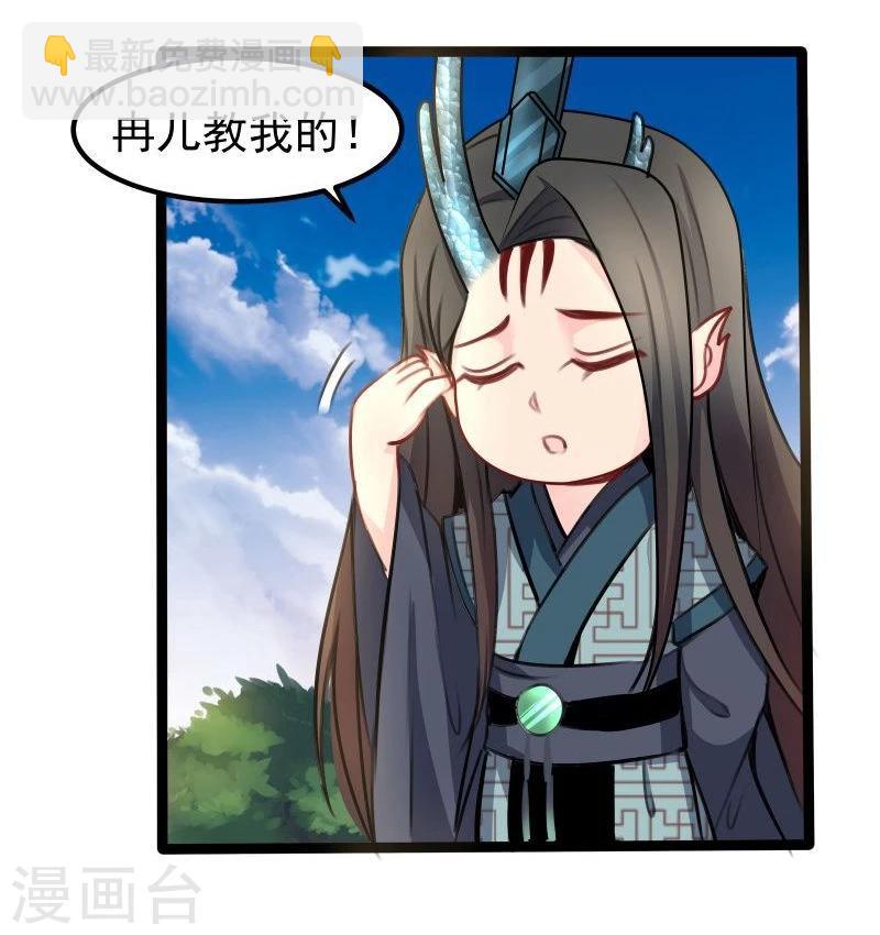 《穿越之狐王的专宠》第31话 反弹 第7页