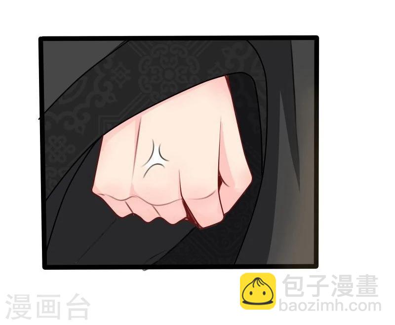 《穿越之狐王的专宠》第31话 反弹 第8页