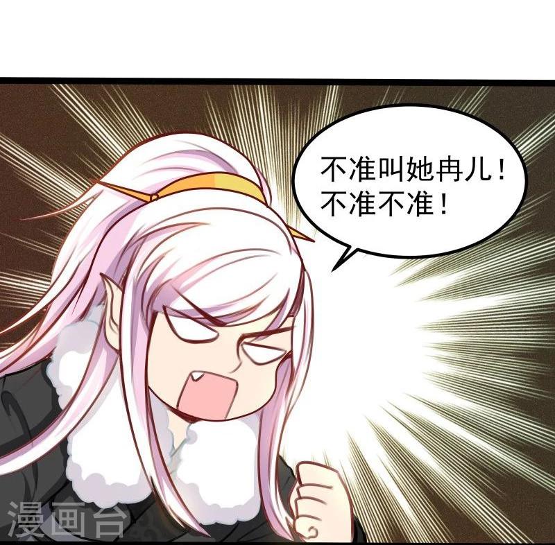《穿越之狐王的专宠》第31话 反弹 第9页