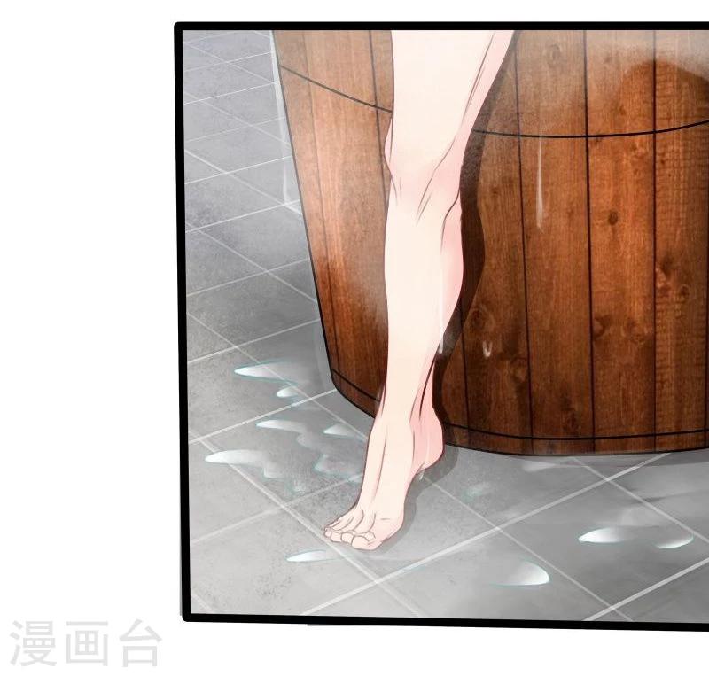 《穿越之狐王的专宠》第29话 御剑飞行 第10页