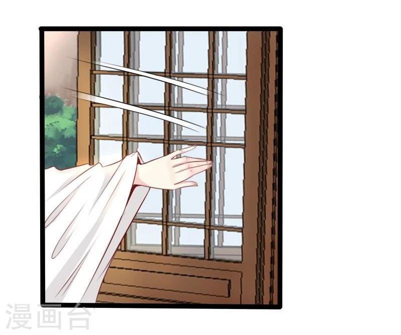 《穿越之狐王的专宠》第29话 御剑飞行 第11页