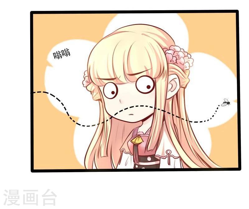 《穿越之狐王的专宠》第29话 御剑飞行 第18页