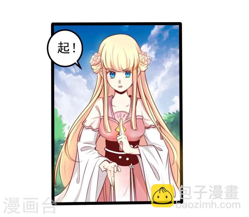 《穿越之狐王的专宠》第29话 御剑飞行 第21页