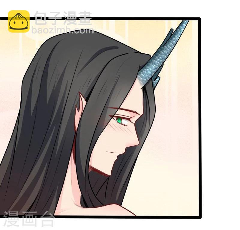 《穿越之狐王的专宠》第29话 御剑飞行 第4页