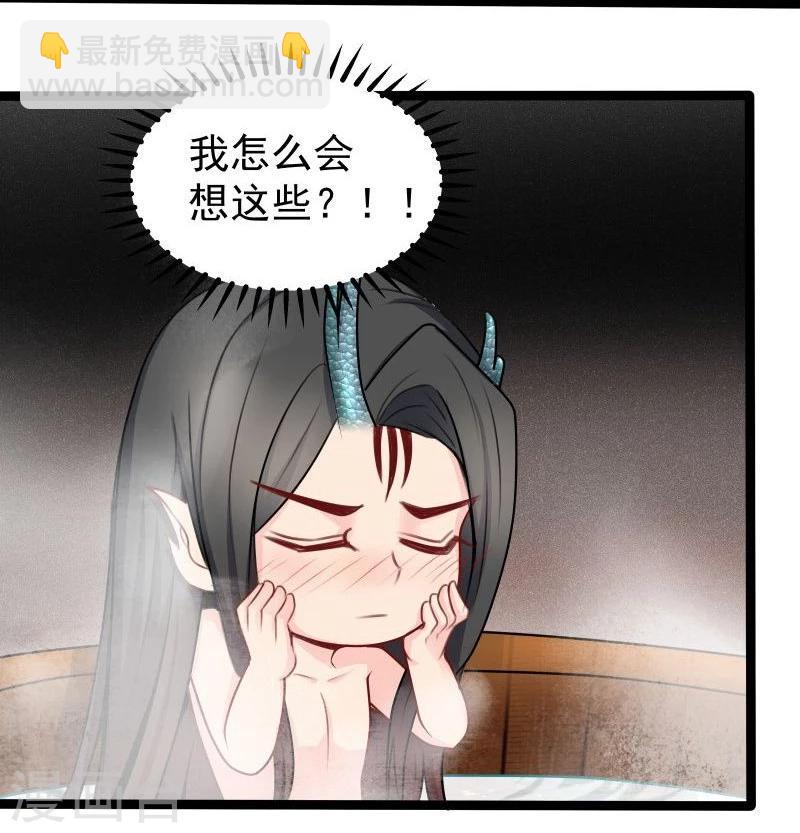 《穿越之狐王的专宠》第29话 御剑飞行 第9页