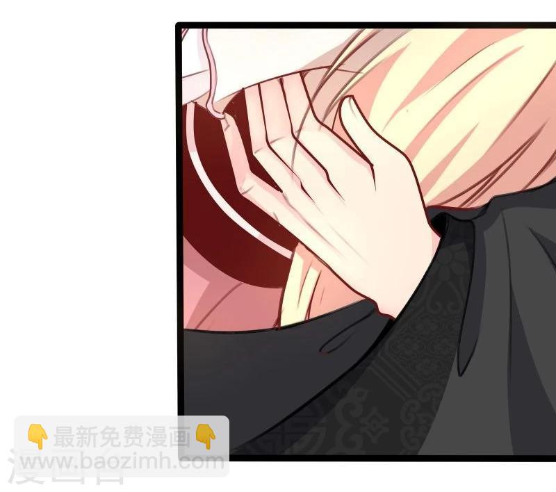 《穿越之狐王的专宠》第30话 吃醋 第10页