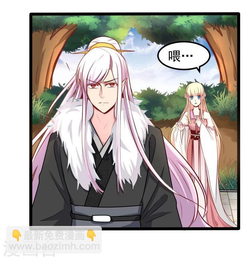 《穿越之狐王的专宠》第30话 吃醋 第19页