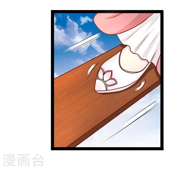 《穿越之狐王的专宠》第30话 吃醋 第4页