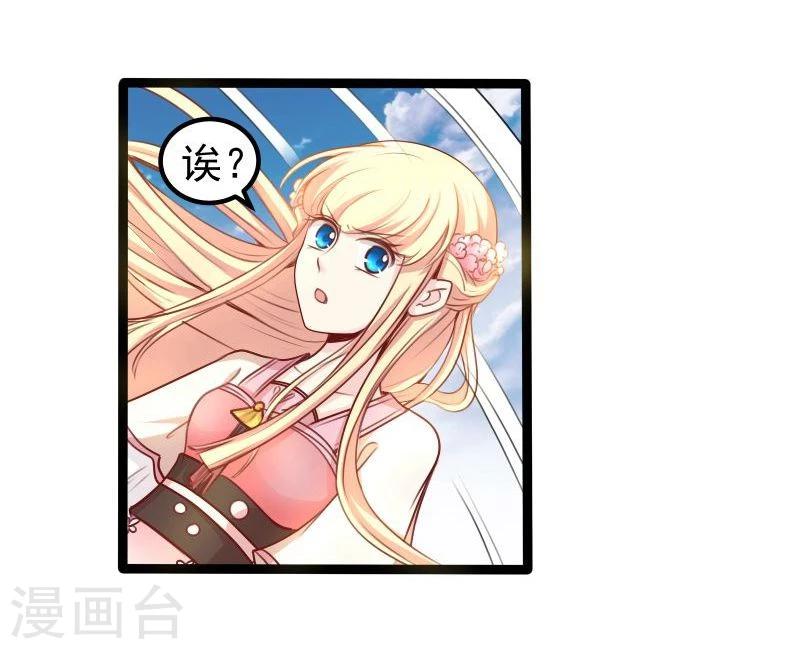 《穿越之狐王的专宠》第30话 吃醋 第5页