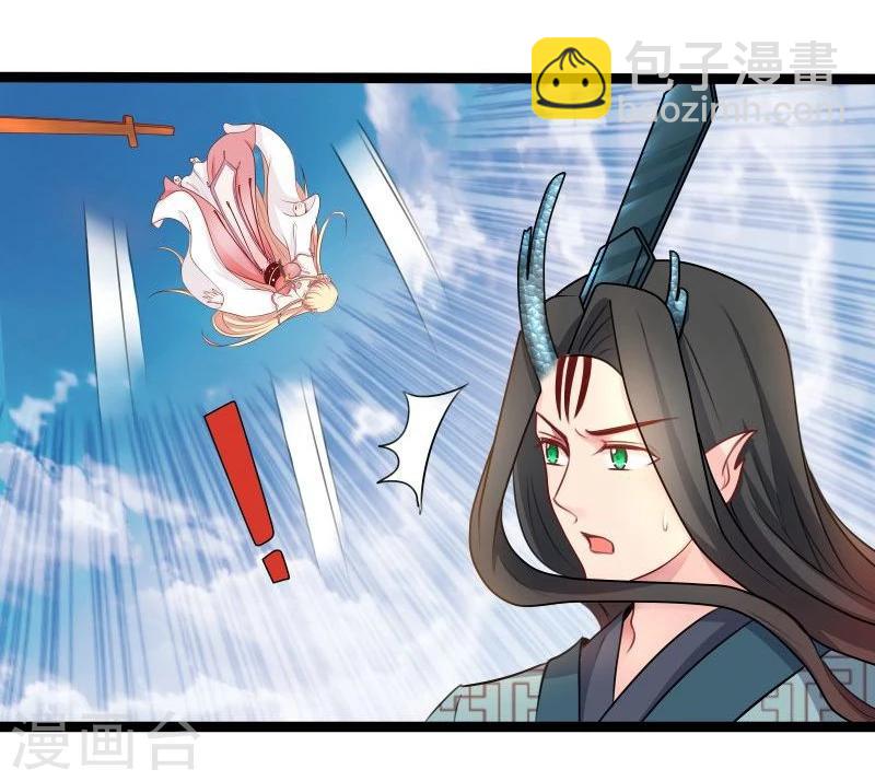 《穿越之狐王的专宠》第30话 吃醋 第6页