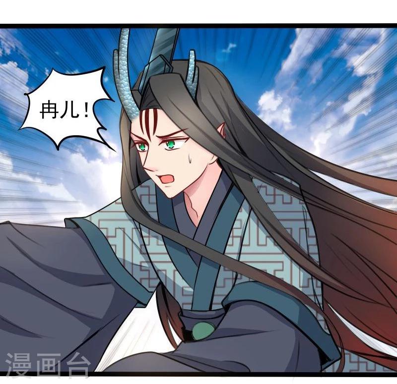 《穿越之狐王的专宠》第30话 吃醋 第7页
