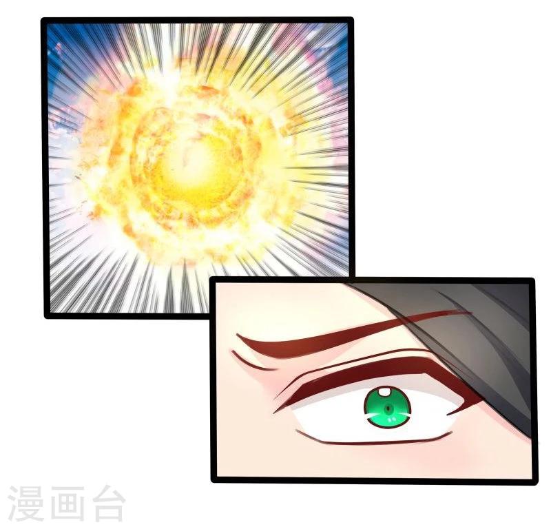 《穿越之狐王的专宠》第30话 吃醋 第8页