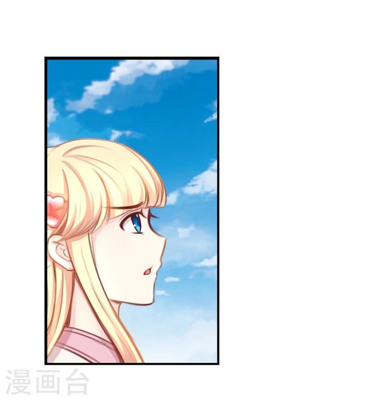 《穿越之狐王的专宠》第36话 底气十足当小三 第12页