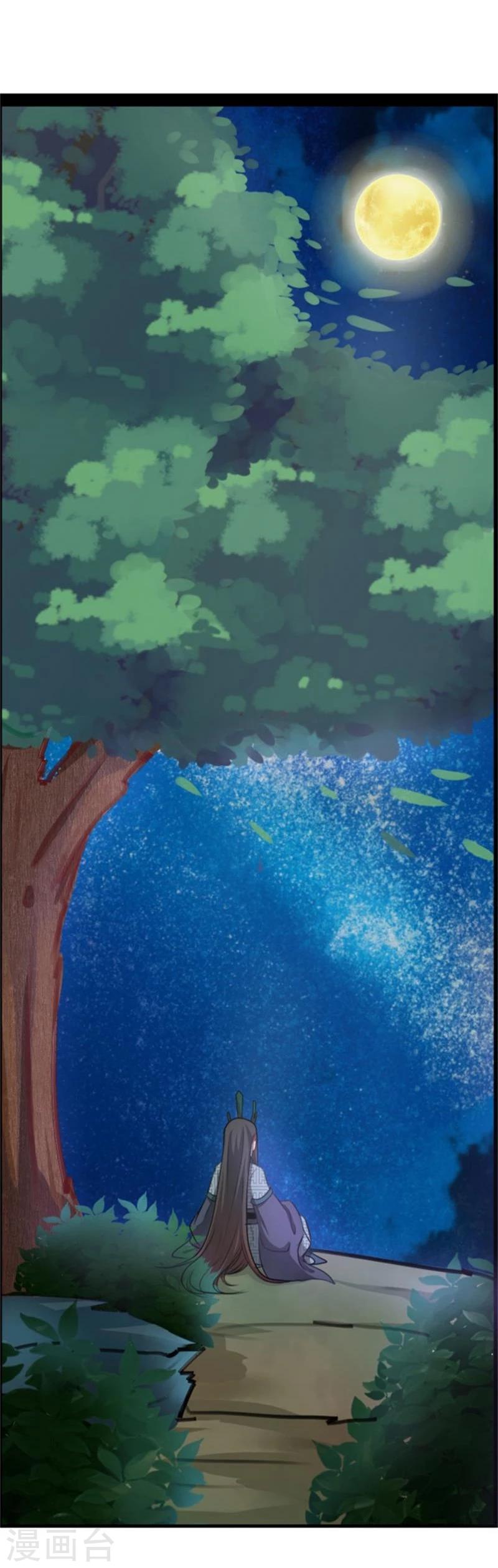 《穿越之狐王的专宠》第36话 底气十足当小三 第14页