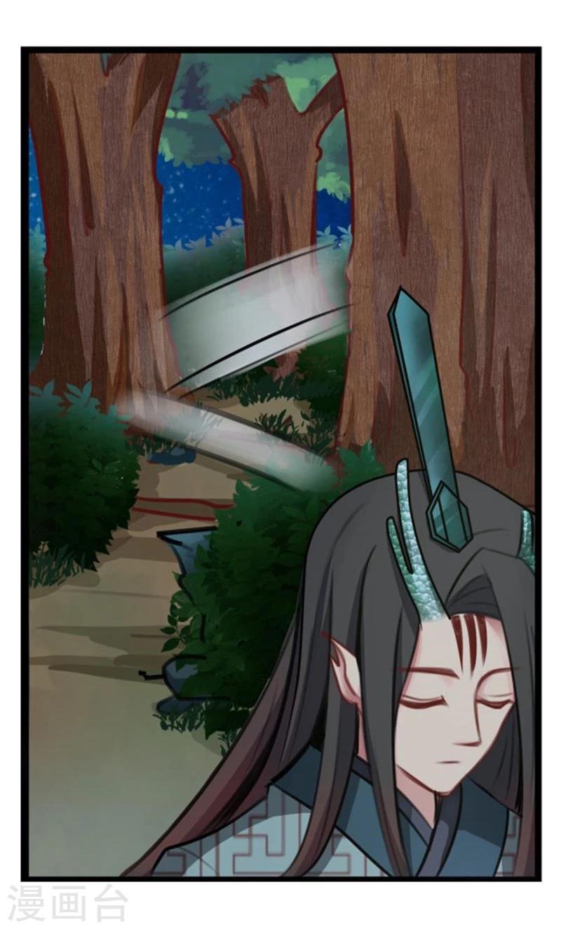 《穿越之狐王的专宠》第36话 底气十足当小三 第15页