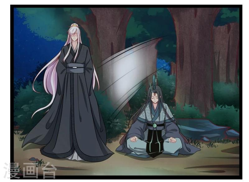 《穿越之狐王的专宠》第36话 底气十足当小三 第17页