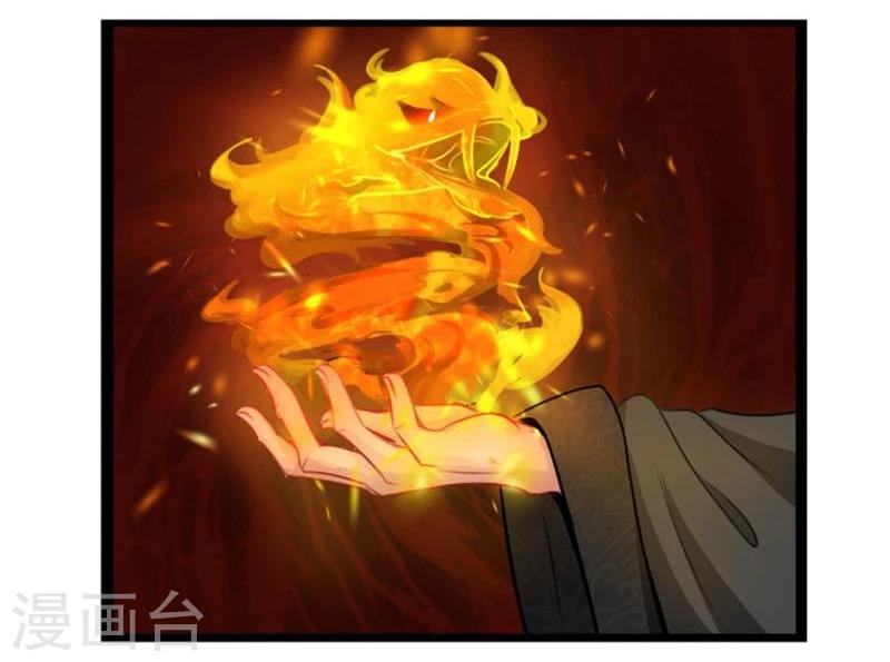 《穿越之狐王的专宠》第36话 底气十足当小三 第20页