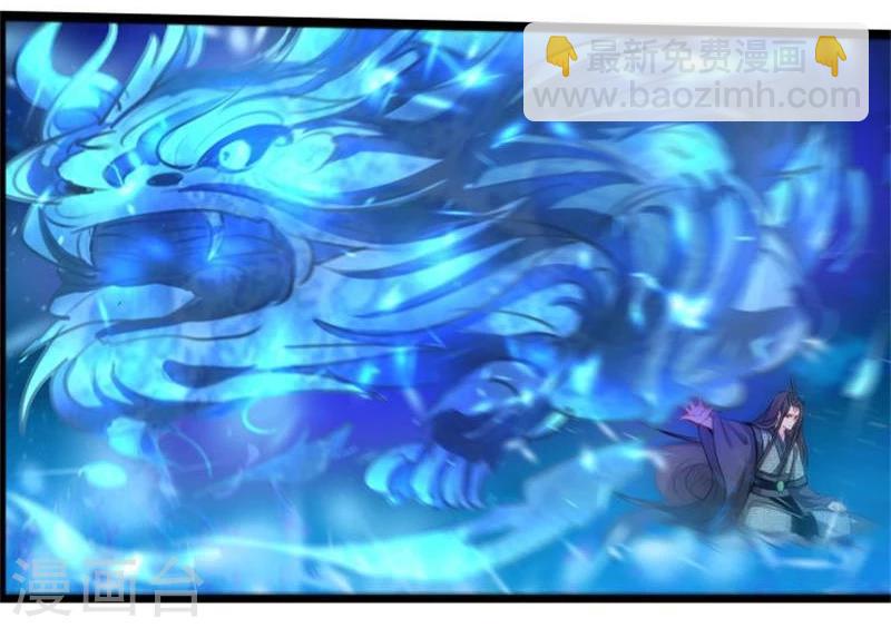 《穿越之狐王的专宠》第36话 底气十足当小三 第22页