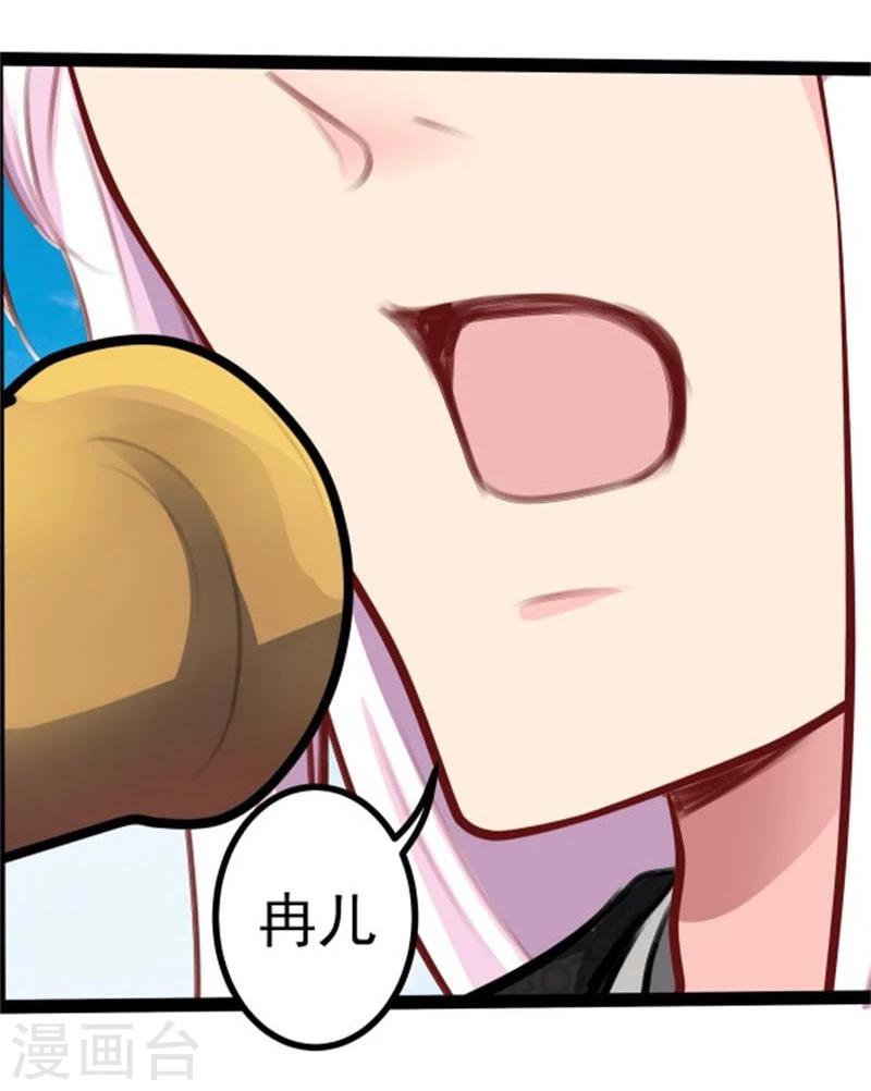 《穿越之狐王的专宠》第36话 底气十足当小三 第4页