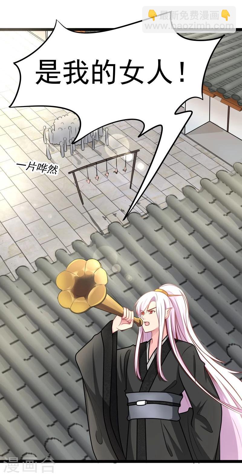 《穿越之狐王的专宠》第36话 底气十足当小三 第5页