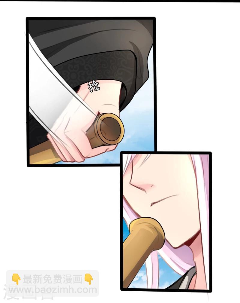 《穿越之狐王的专宠》第35话 别打她的主意 第13页