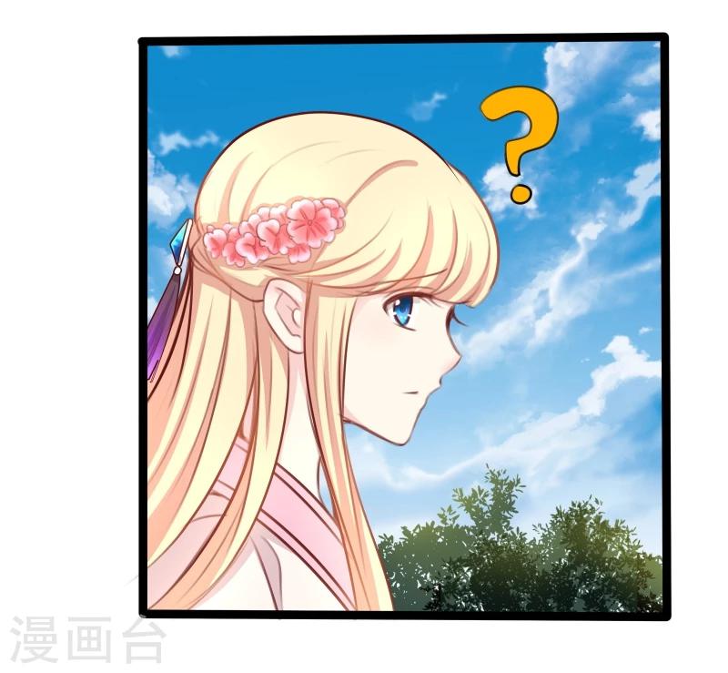 《穿越之狐王的专宠》第35话 别打她的主意 第5页