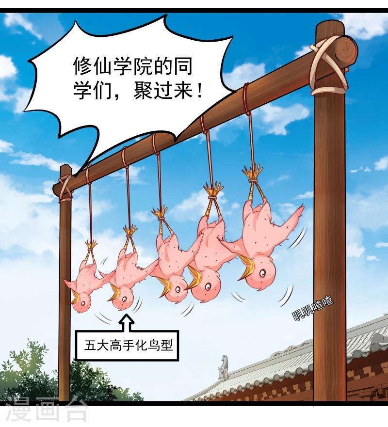 《穿越之狐王的专宠》第35话 别打她的主意 第9页