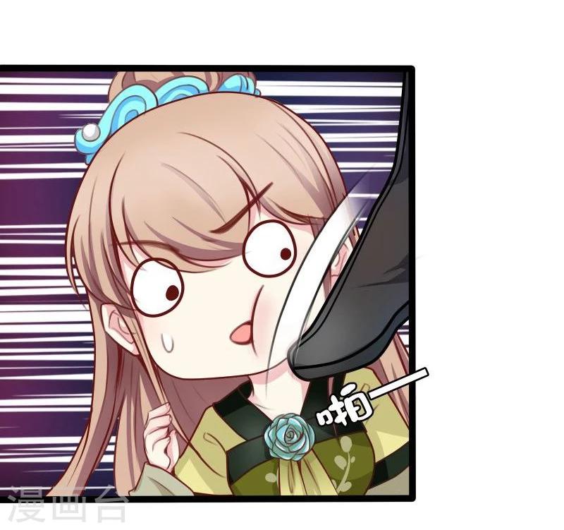 《穿越之狐王的专宠》第33话 英雄救美 第10页