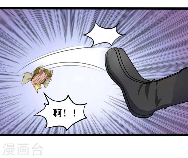 《穿越之狐王的专宠》第33话 英雄救美 第11页