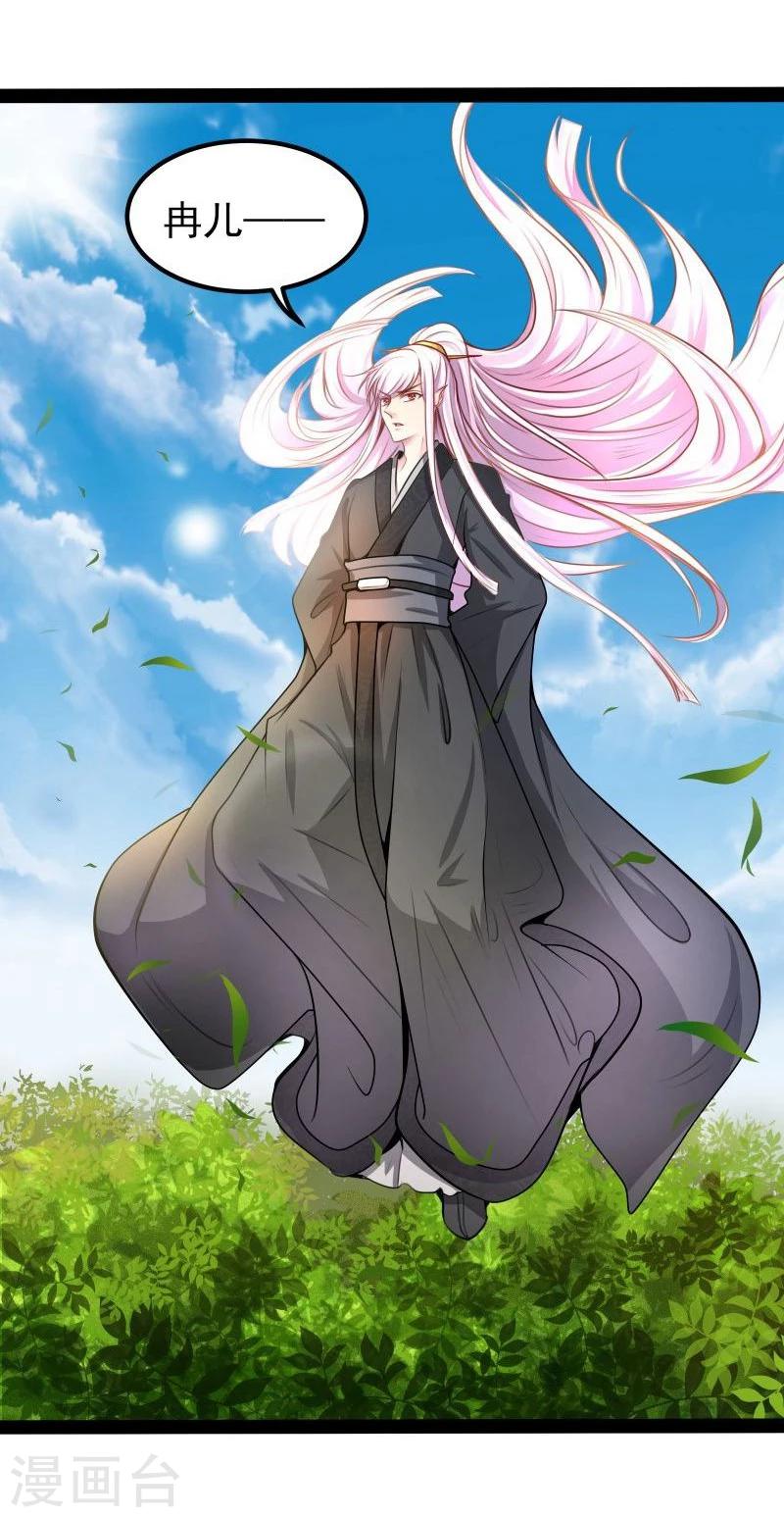 《穿越之狐王的专宠》第33话 英雄救美 第12页