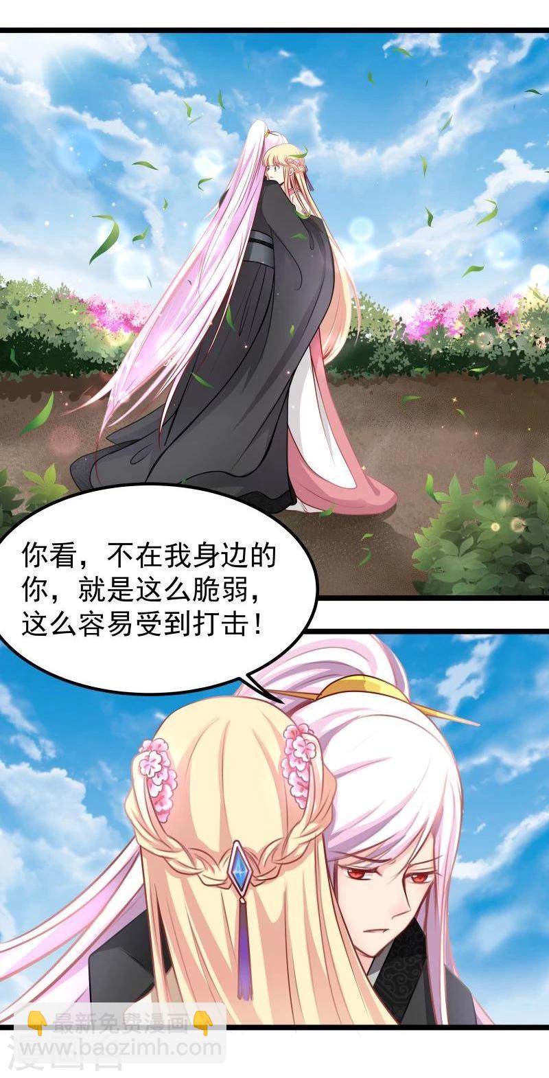 《穿越之狐王的专宠》第33话 英雄救美 第15页
