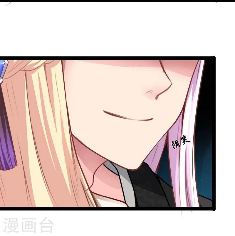 《穿越之狐王的专宠》第33话 英雄救美 第17页