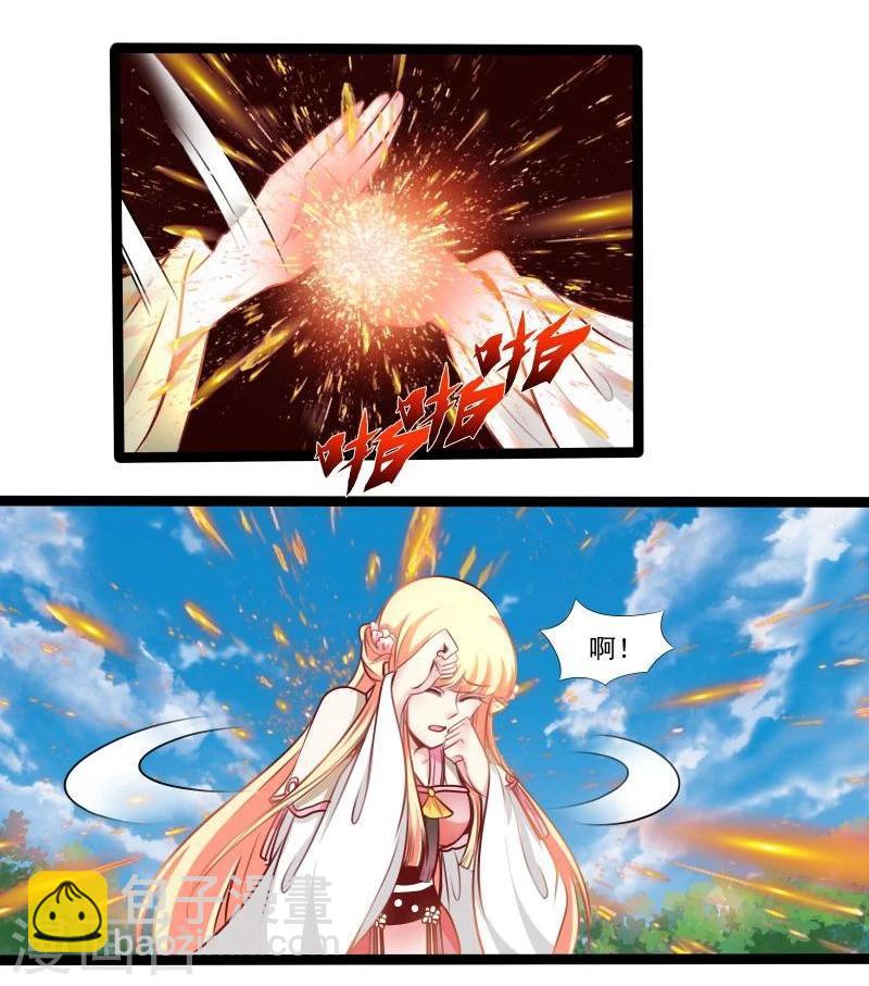 《穿越之狐王的专宠》第33话 英雄救美 第6页